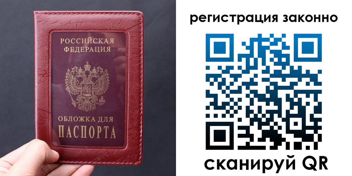 временная регистрация для всех в Сертолово
